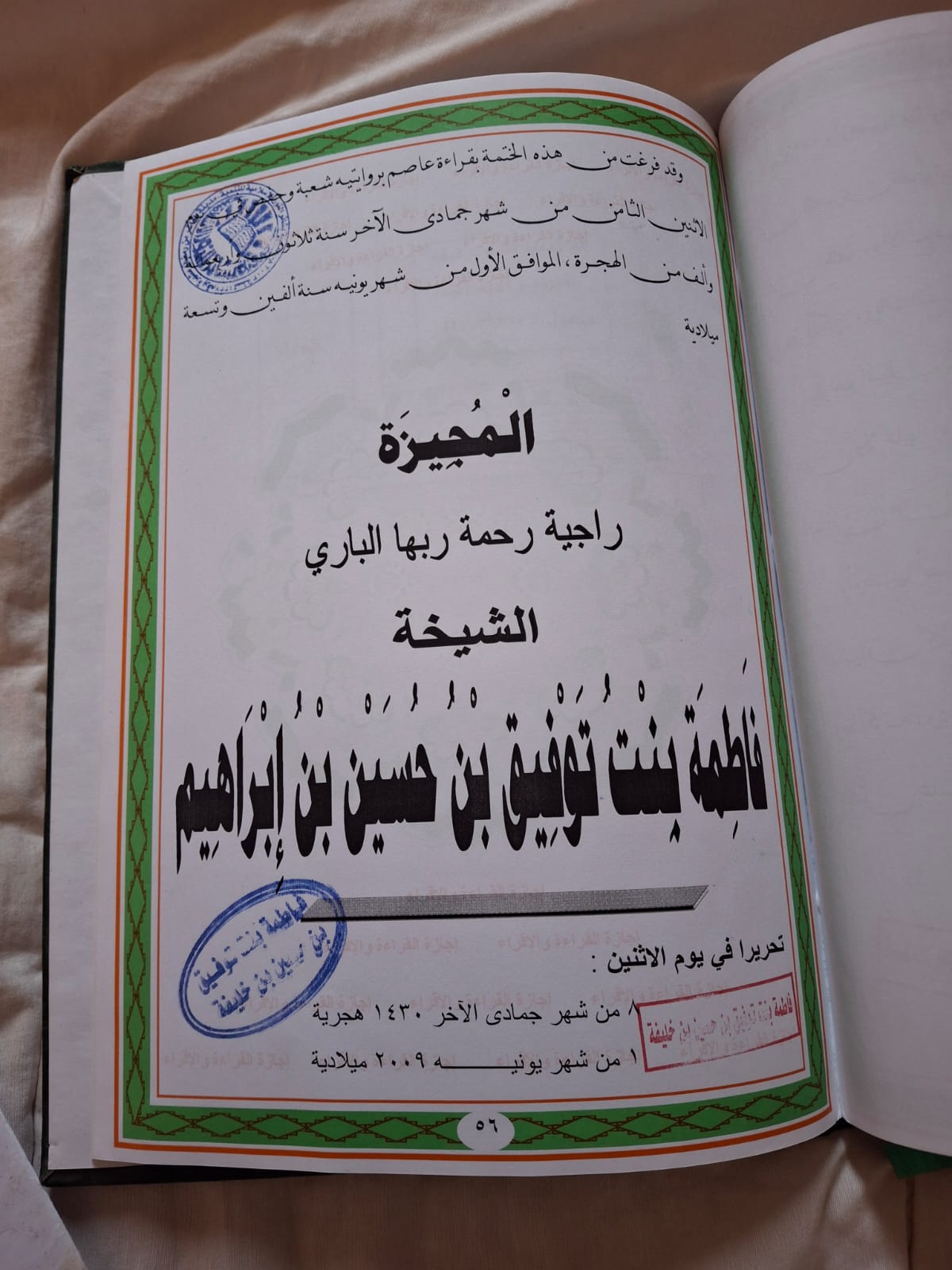 Ijazah Completion, Endorsement & Official Seals